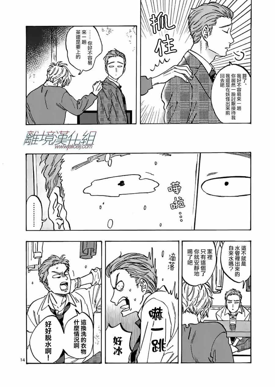 《Promise Cinderella》漫画 Cinderella 080集