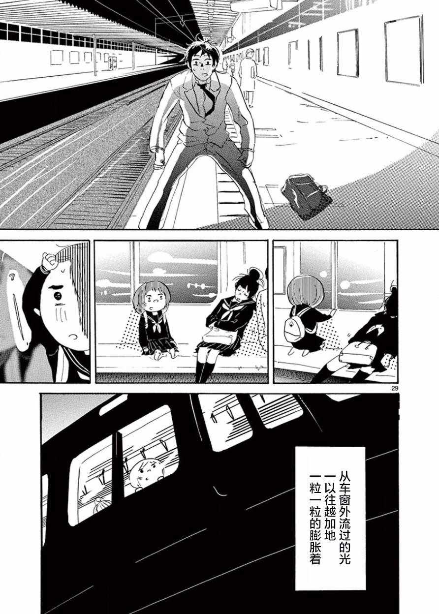 《安心丸俱乐部》漫画 001话