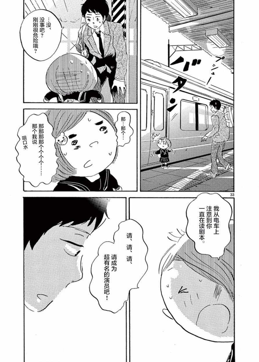 《安心丸俱乐部》漫画 001话