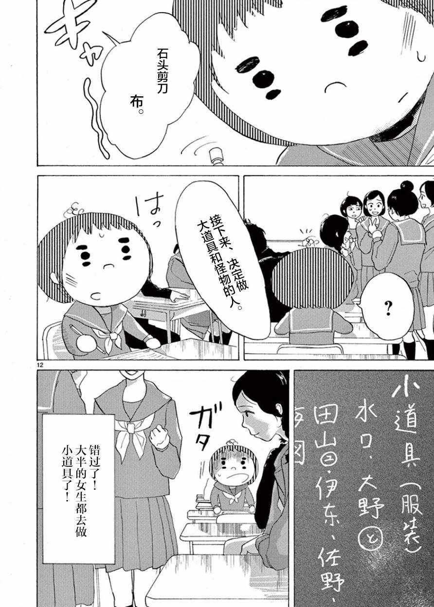 《安心丸俱乐部》漫画 006话