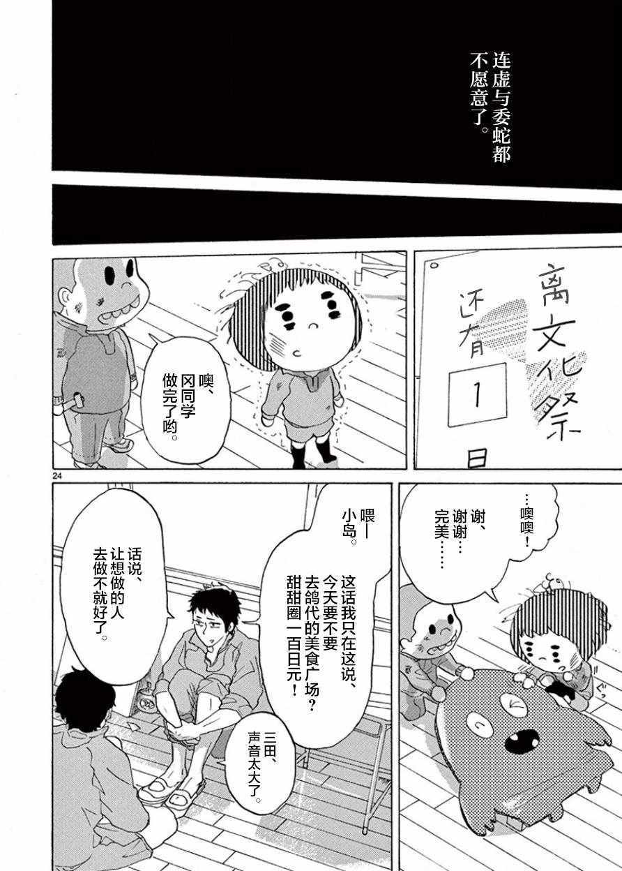 《安心丸俱乐部》漫画 006话