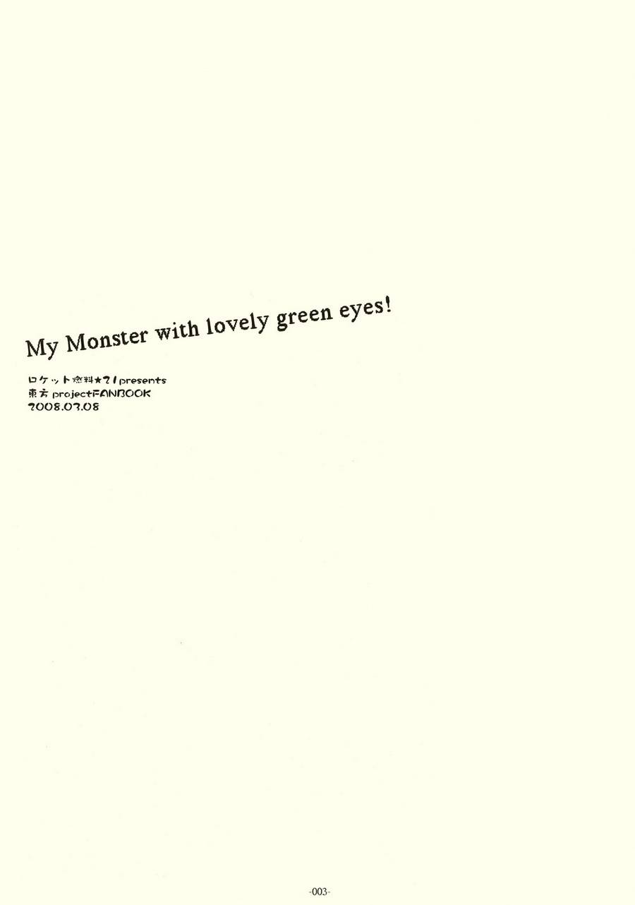《My Monster with lovely green eyes》漫画 My Monster 短篇