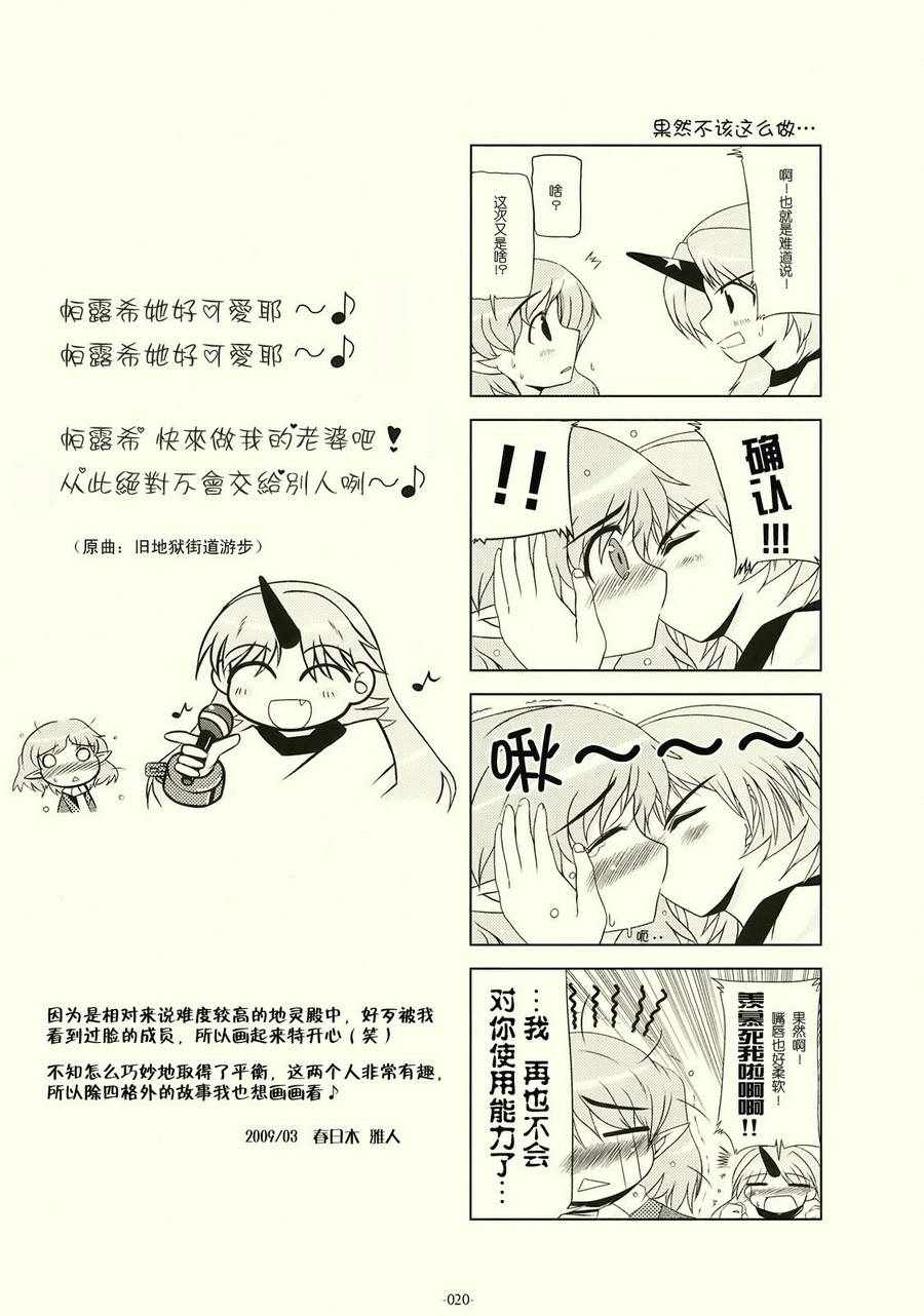 《My Monster with lovely green eyes》漫画 My Monster 短篇