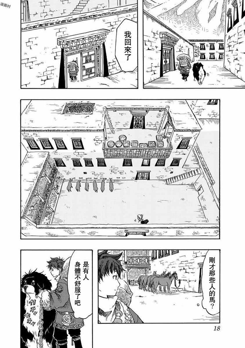 《极乐之国》漫画 001话