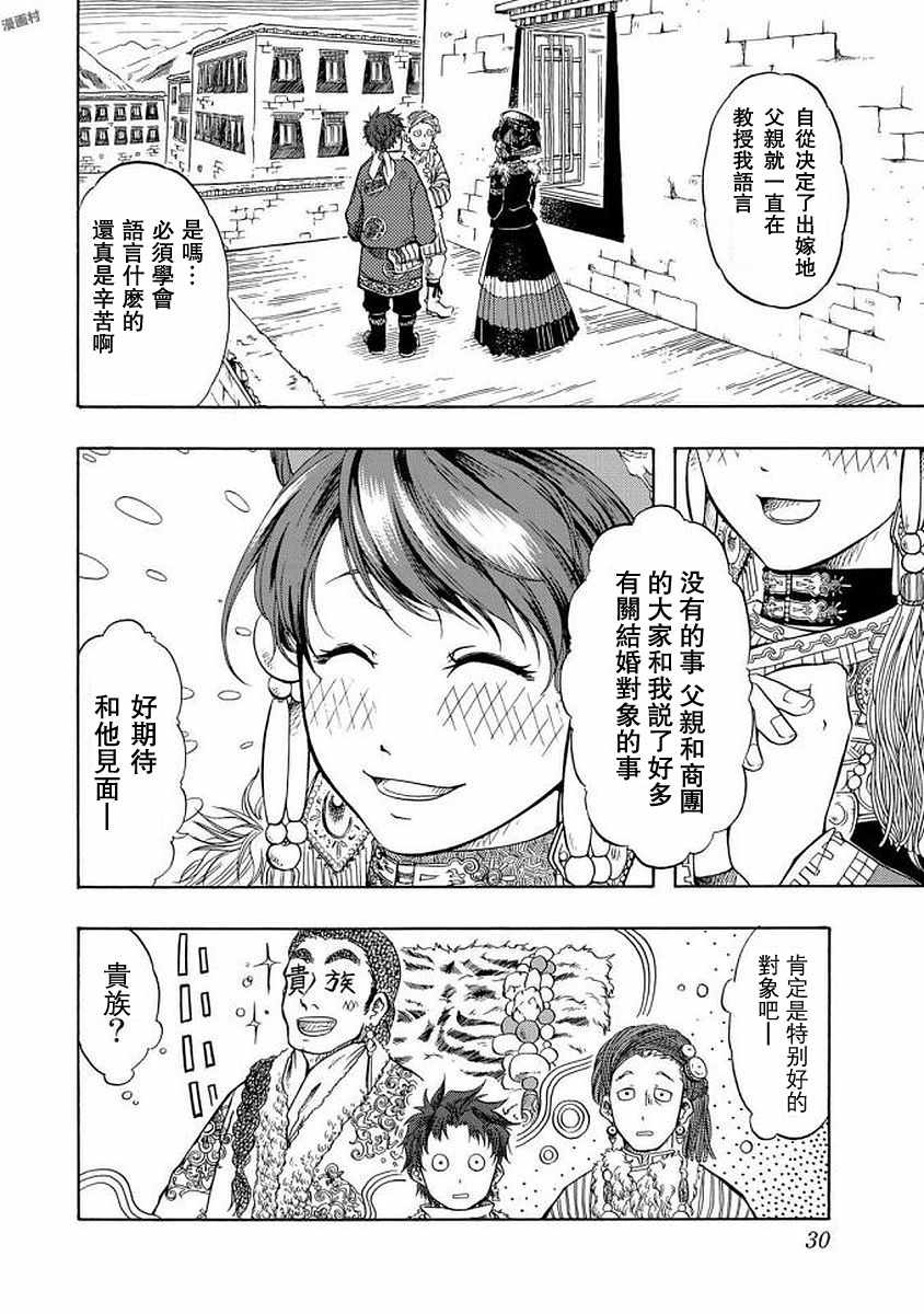 《极乐之国》漫画 001话