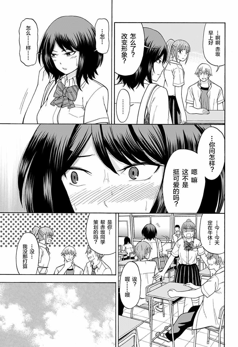 《快乐的时光转瞬即逝》漫画 短篇