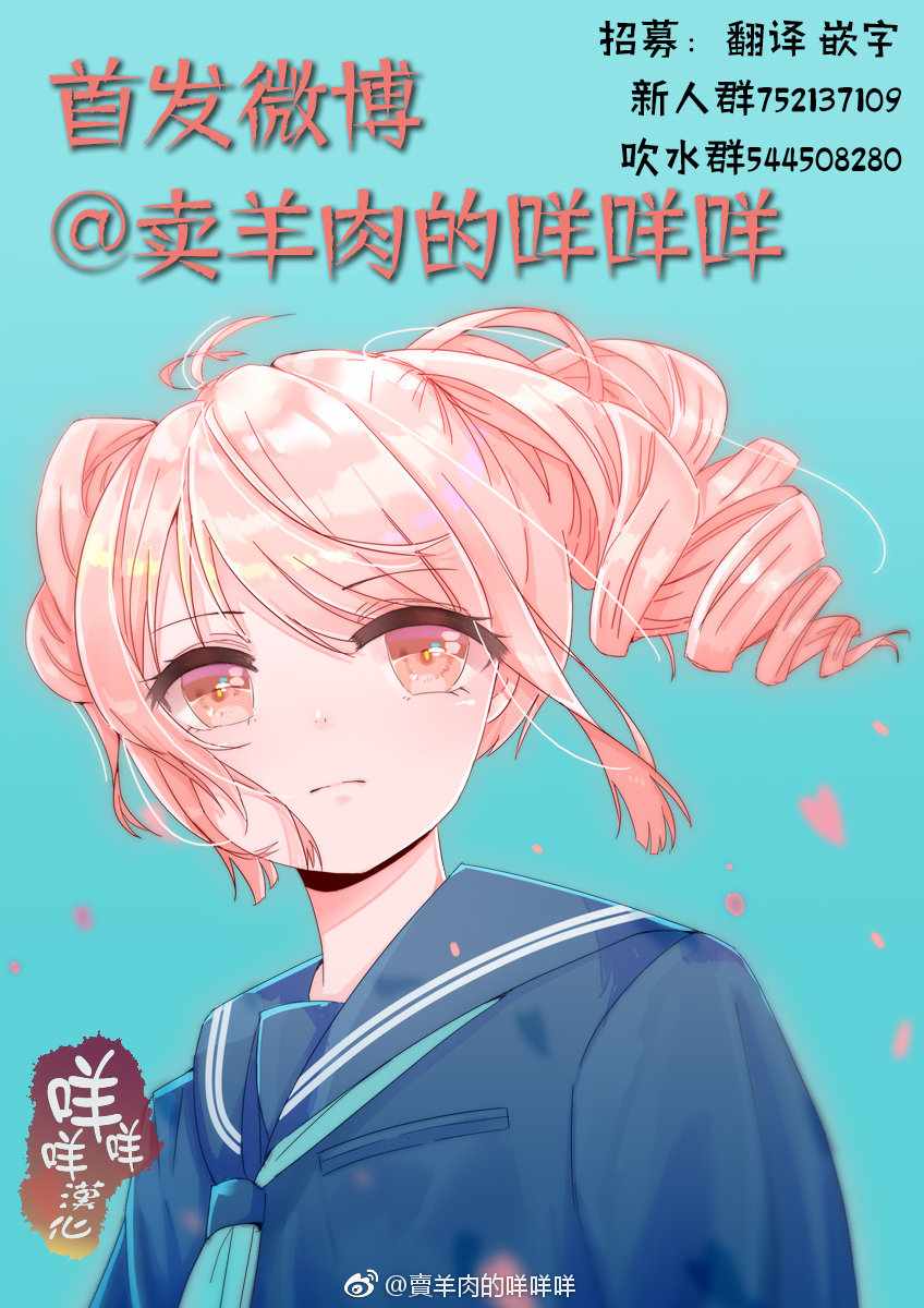 《彻头迷恋她》漫画 017话