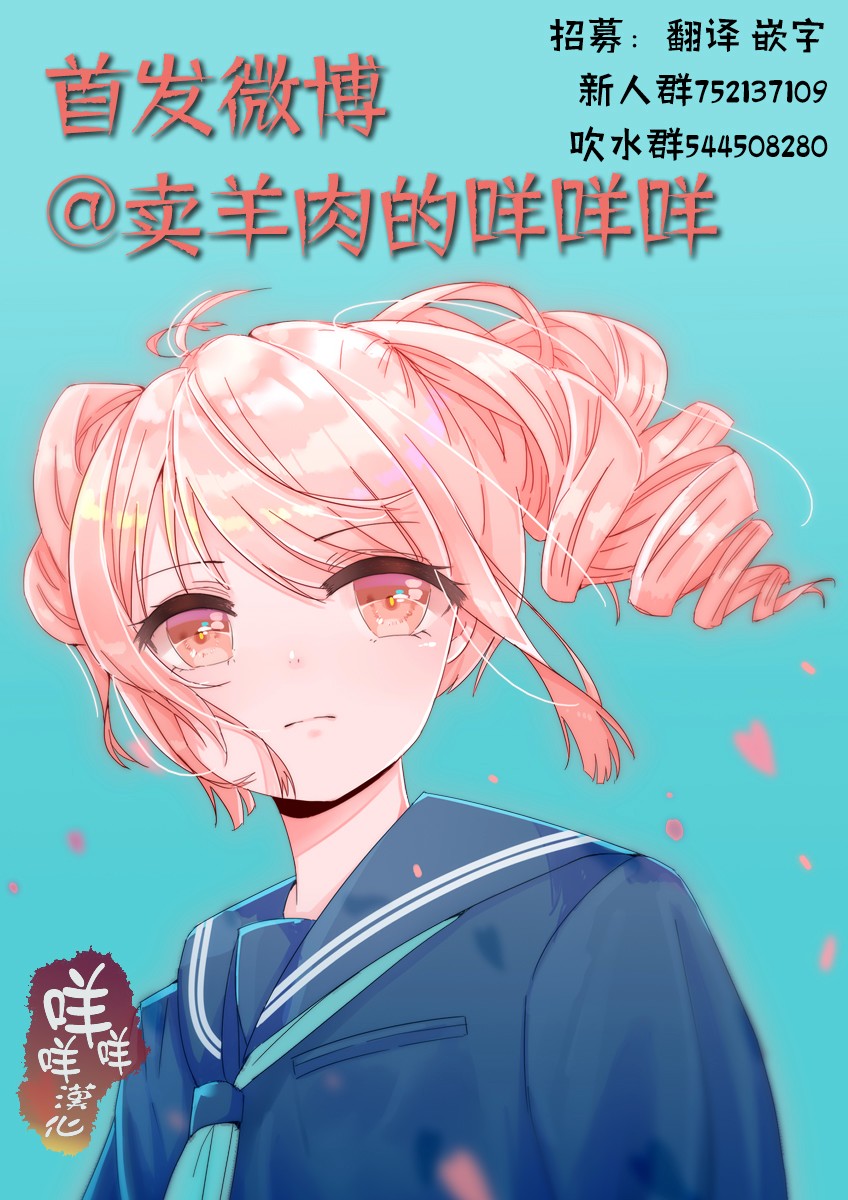 《彻头迷恋她》漫画 019话