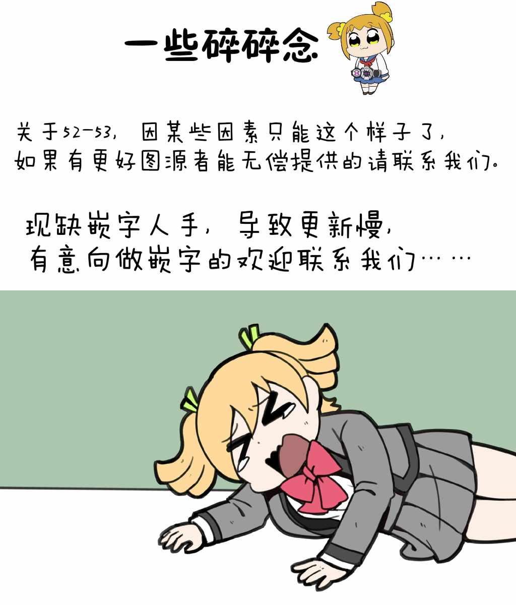 《想和佐仓做的大西同人漫画》漫画 大西同人漫画 053话