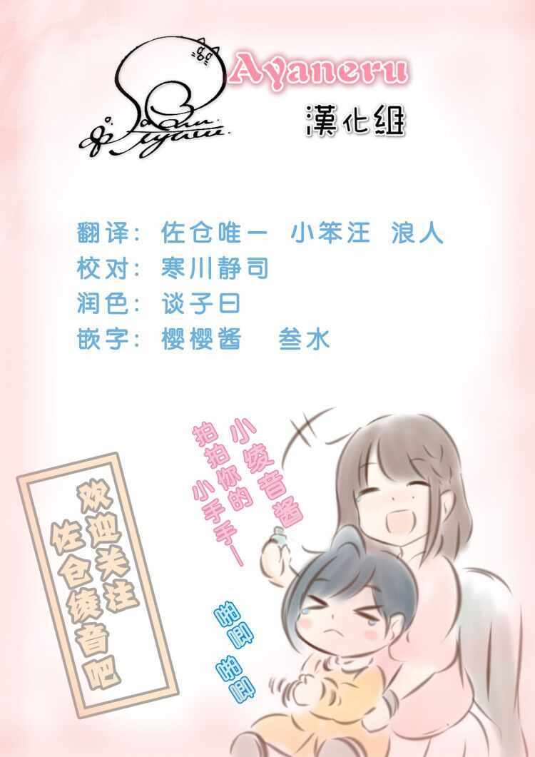 《想和佐仓做的大西同人漫画》漫画 大西同人漫画 056话