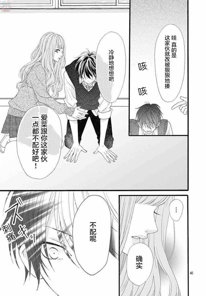 《山濑跑哪儿去了》漫画 001话