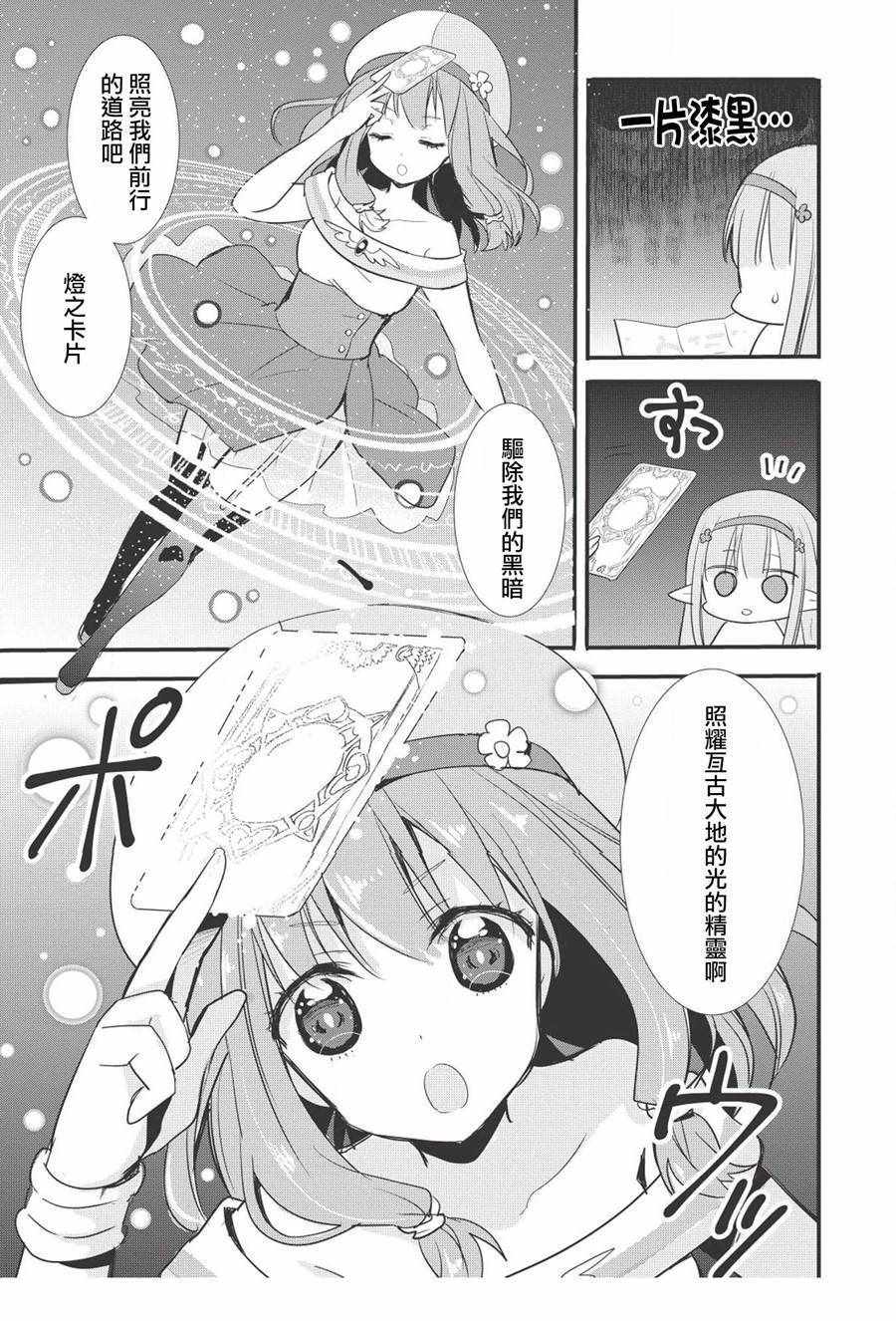 《勇者企划》漫画 001话