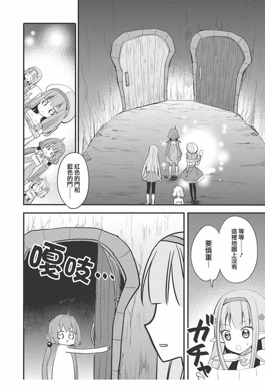 《勇者企划》漫画 001话