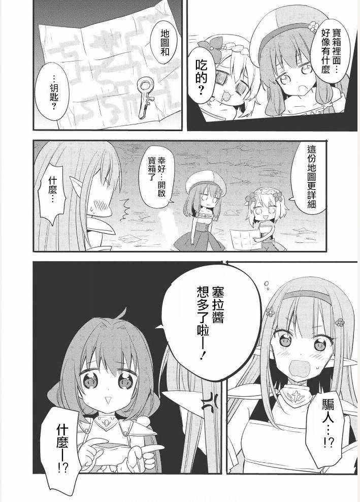 《勇者企划》漫画 001话