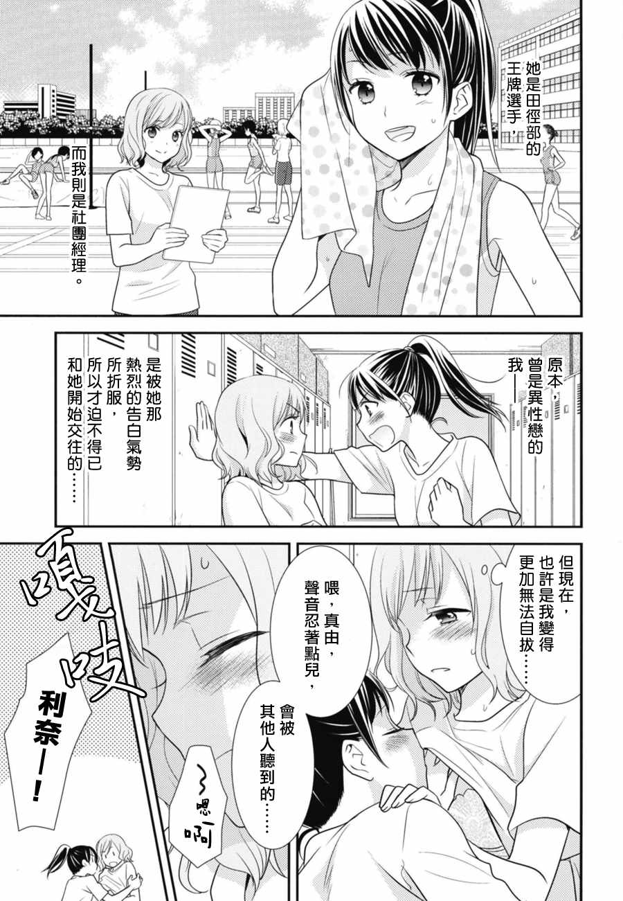 《女子更衣室》漫画 短篇