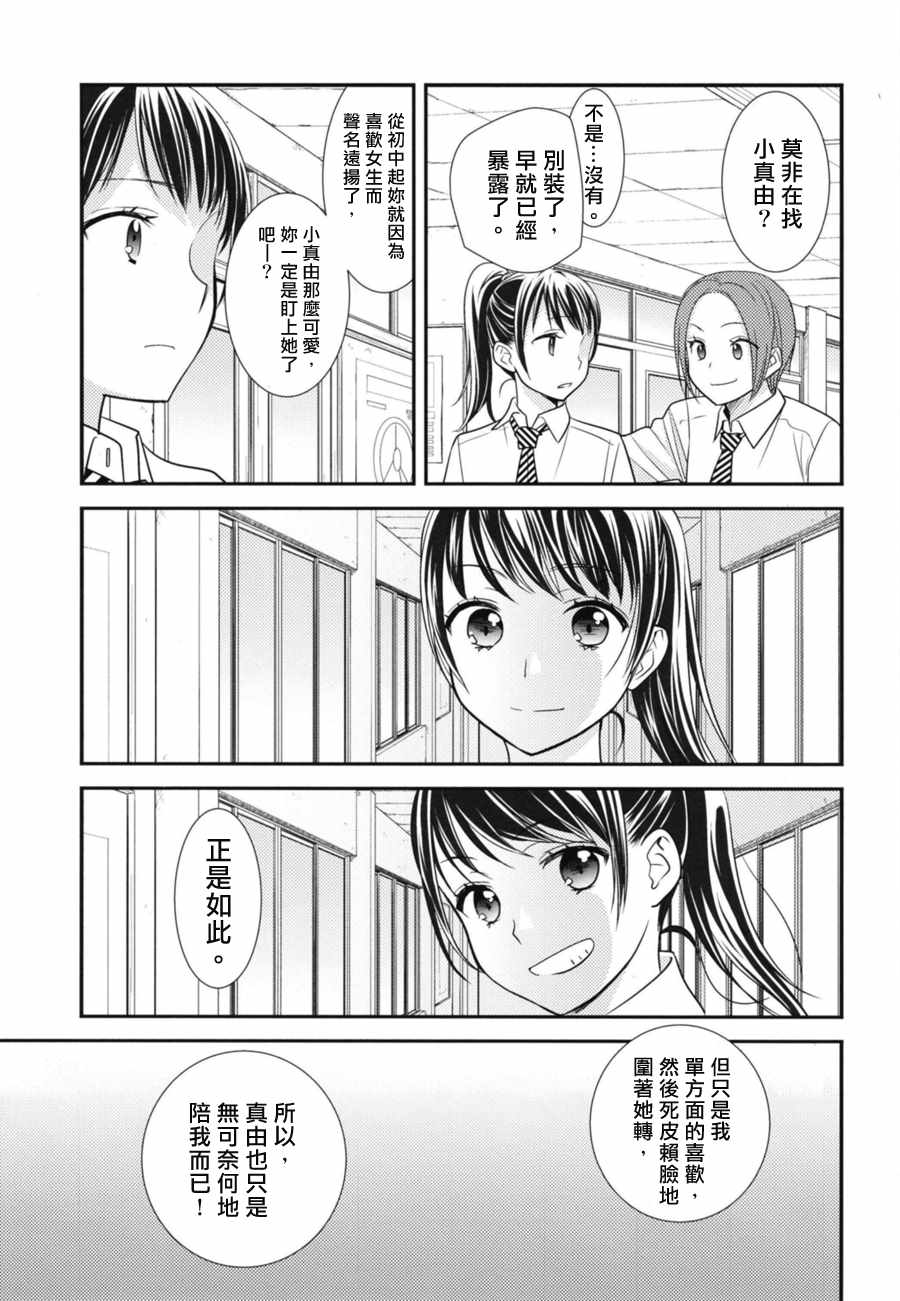 《女子更衣室》漫画 短篇