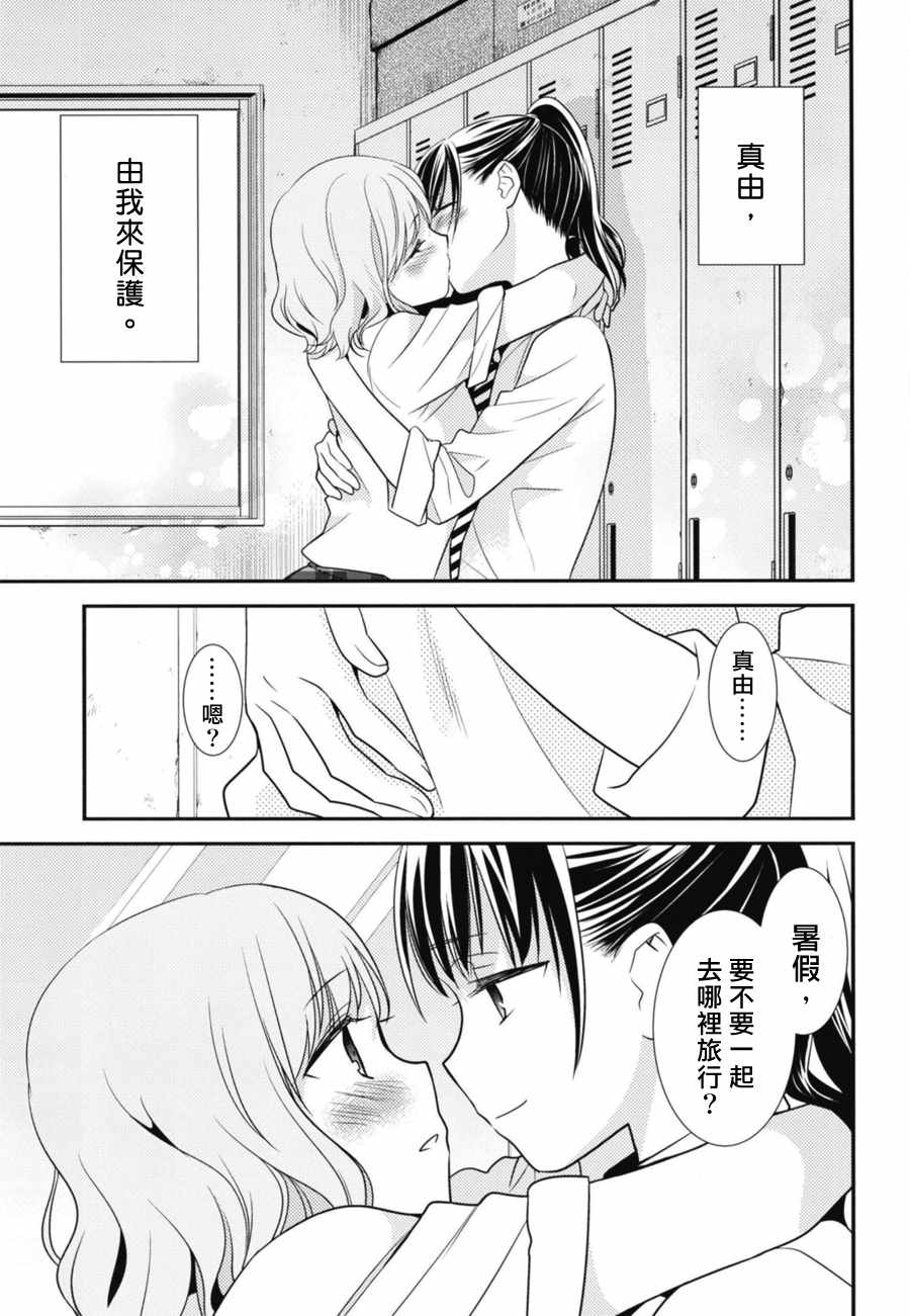 《女子更衣室》漫画 短篇