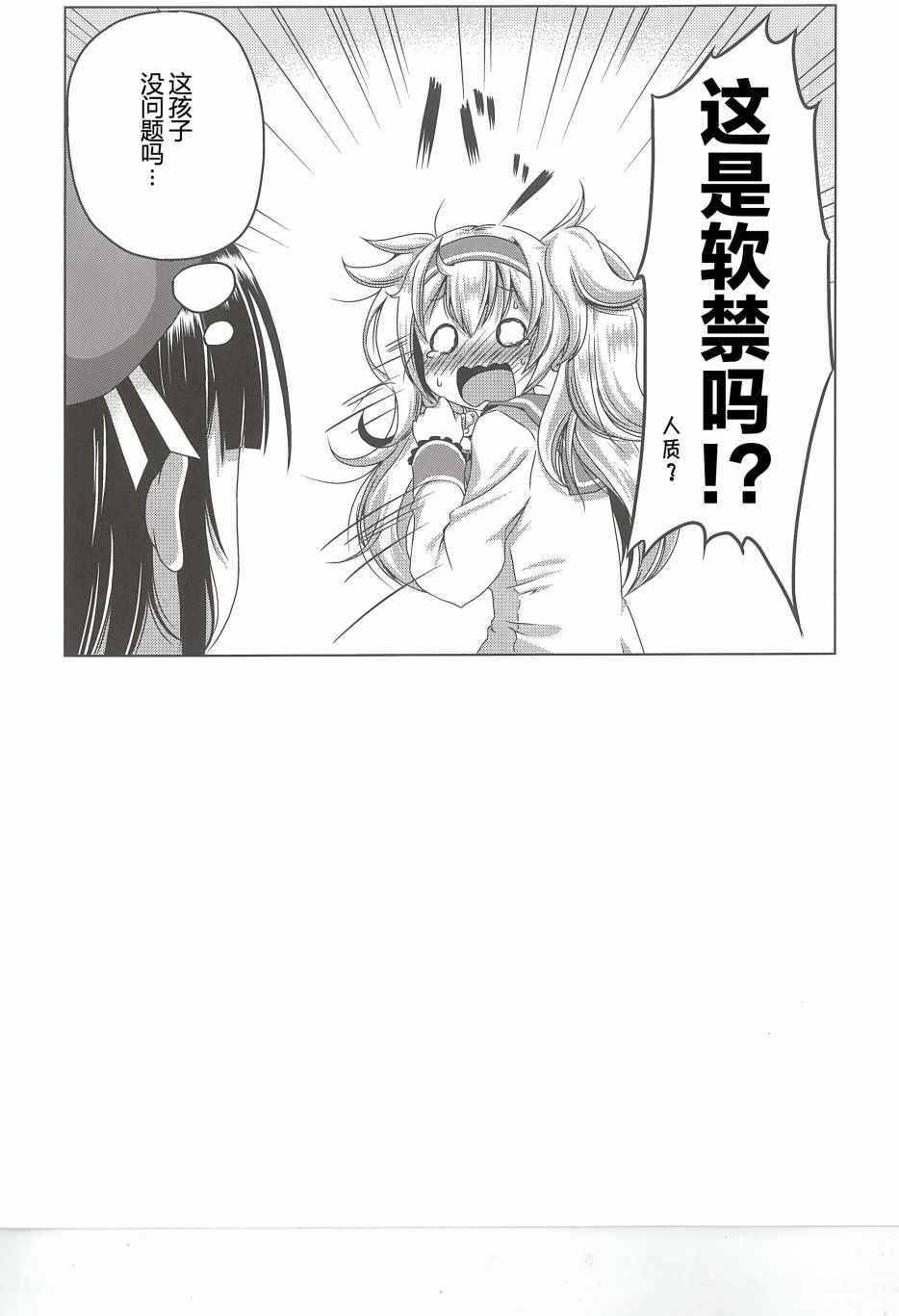 《屑提督与干贝》漫画 短篇