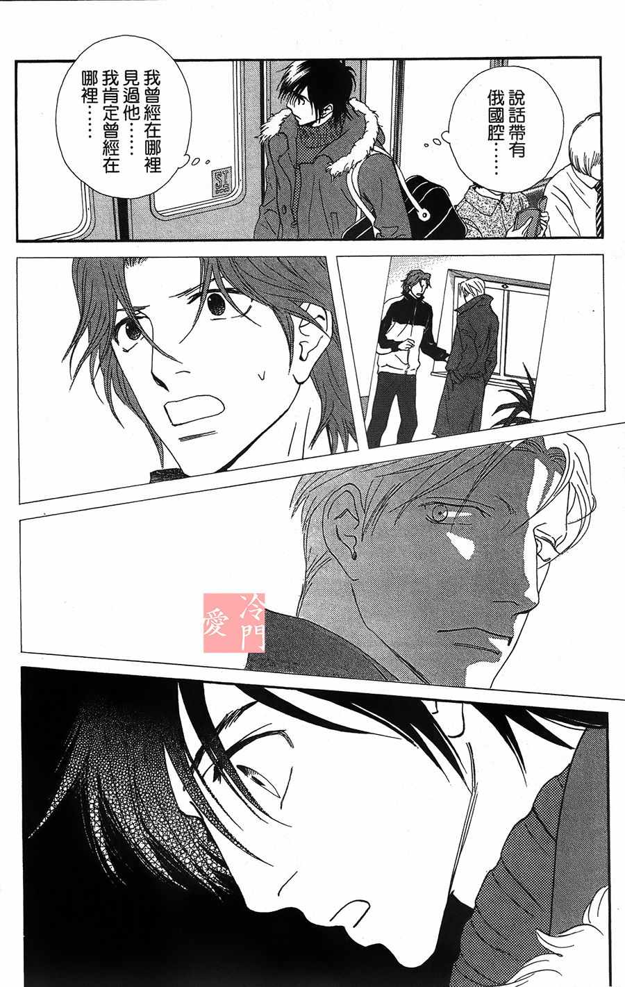 《kiss nd never cry冰舞之爱》漫画 冰舞之爱 008话