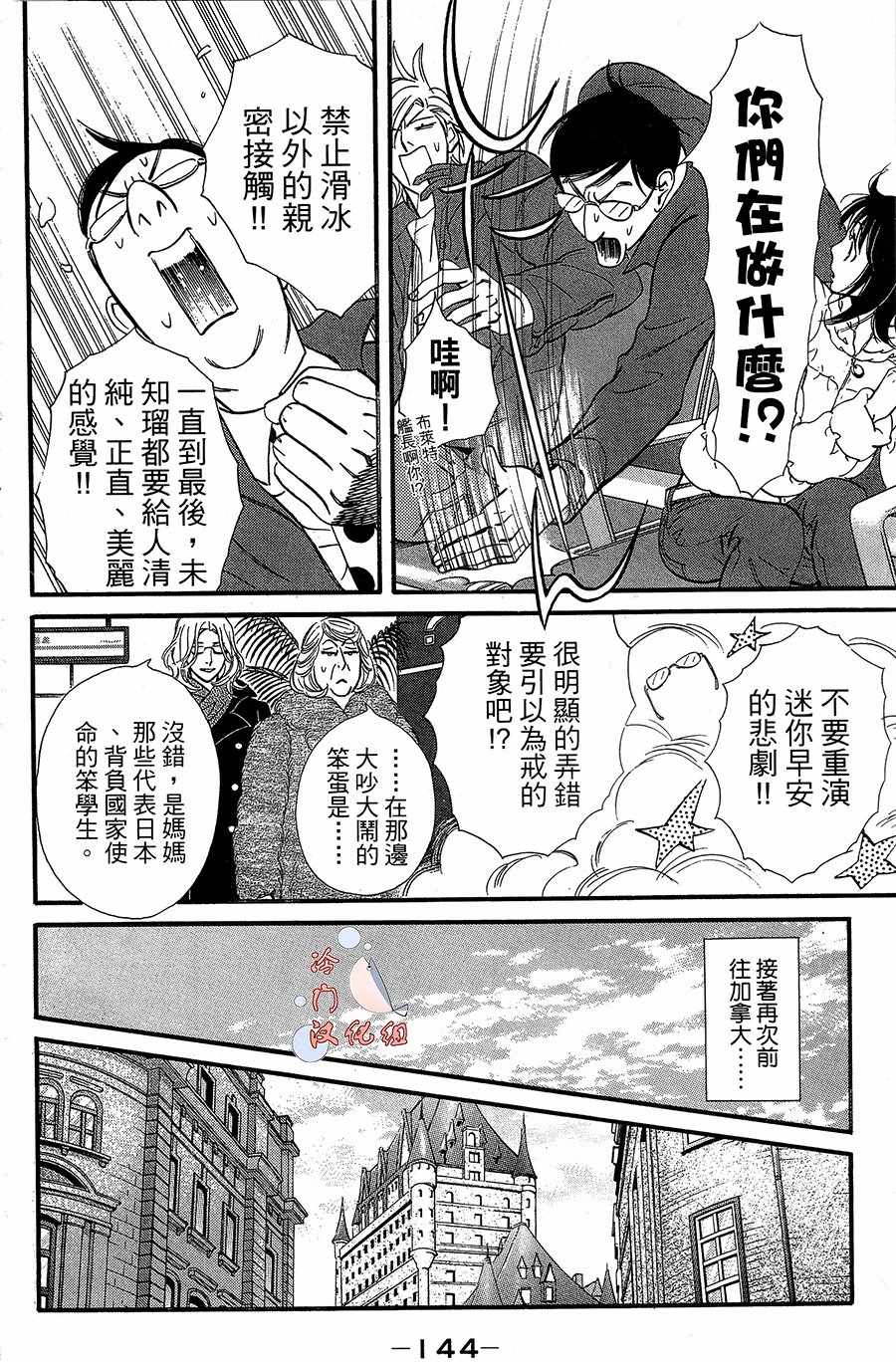 《kiss nd never cry冰舞之爱》漫画 冰舞之爱 017话