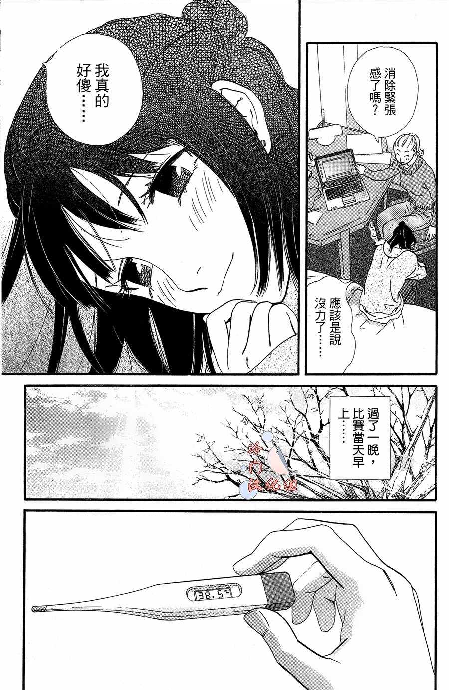 《kiss nd never cry冰舞之爱》漫画 冰舞之爱 017话