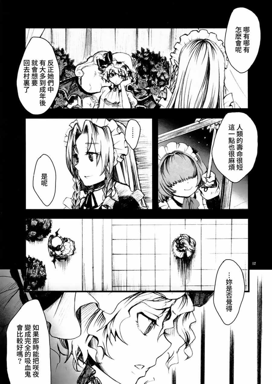 《Star Laser》漫画 001话