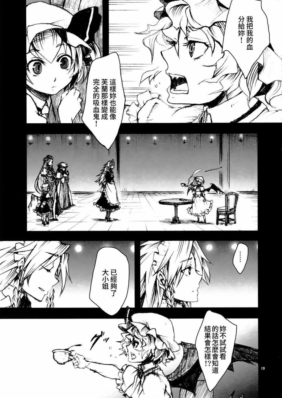 《Star Laser》漫画 001话