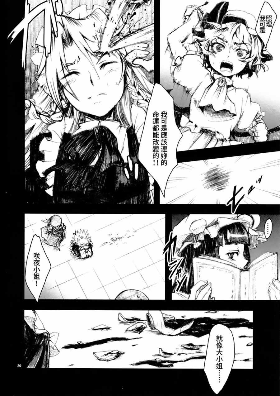 《Star Laser》漫画 001话