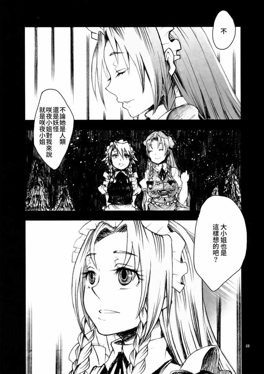 《Star Laser》漫画 001话