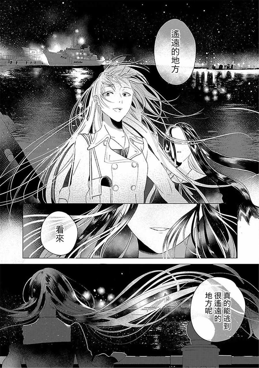 《茧，缠身》漫画 005话