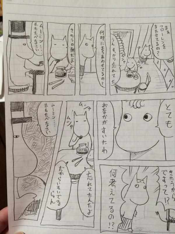 《山本崇一朗推特合集》漫画 推图02