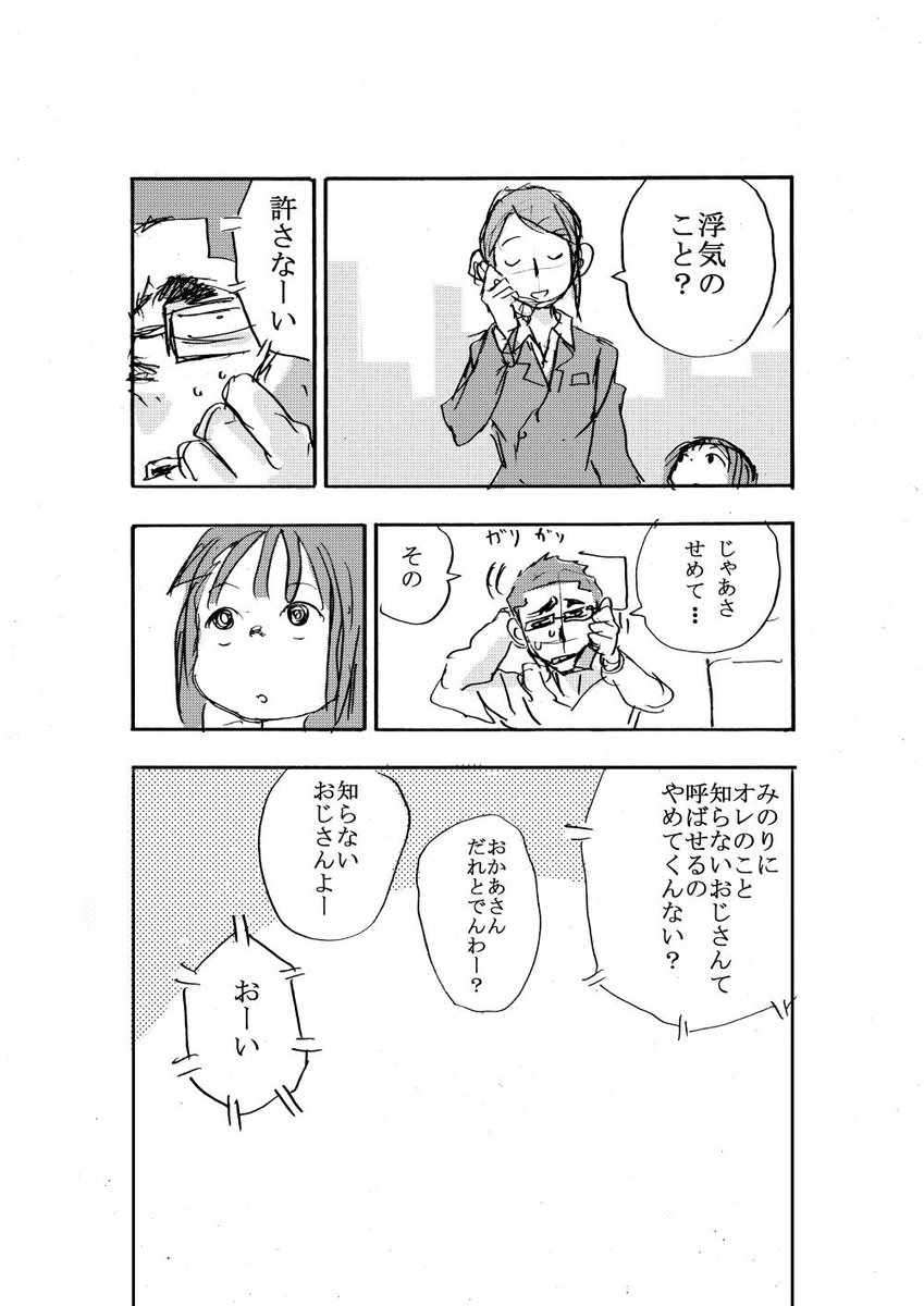 《山本崇一朗推特合集》漫画 推图04