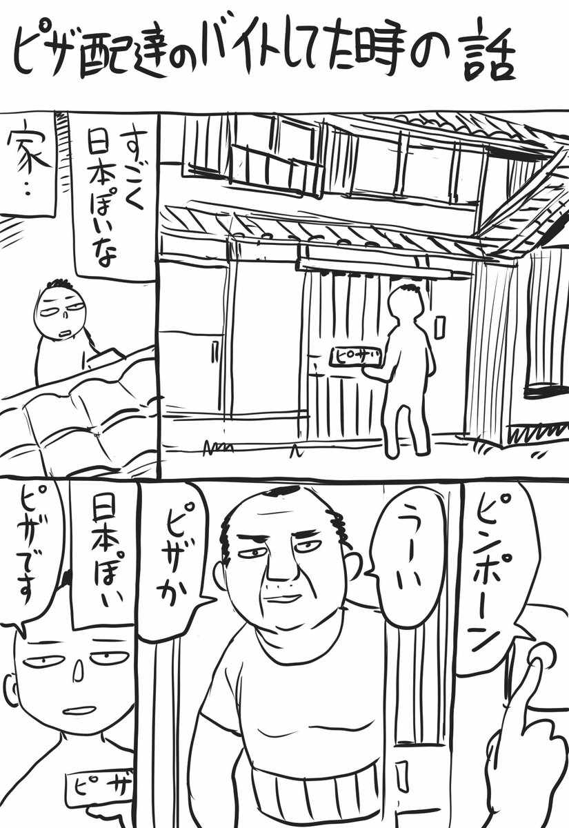 《山本崇一朗推特合集》漫画 推图06