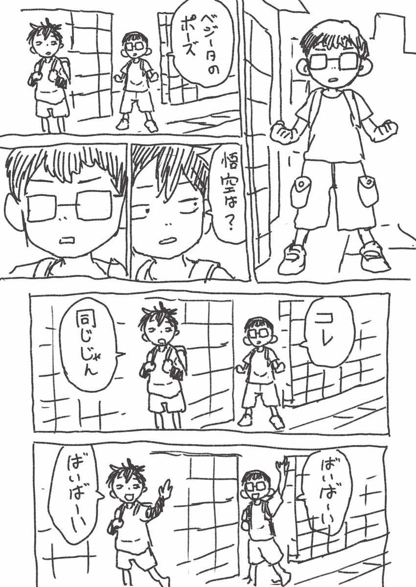 《山本崇一朗推特合集》漫画 推图09