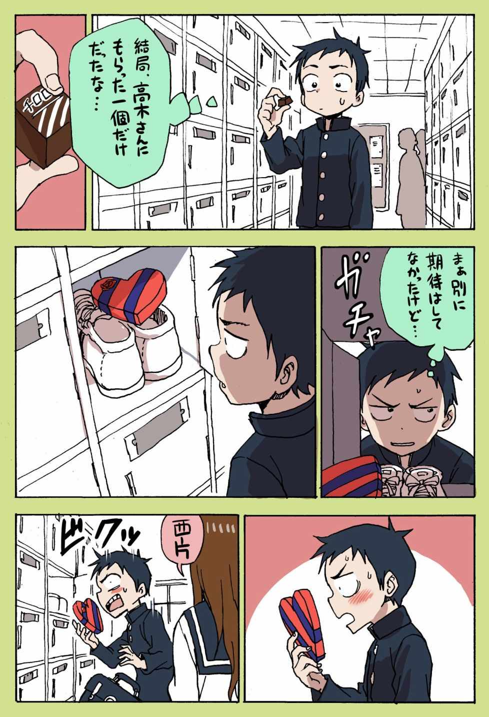 《山本崇一朗推特合集》漫画 推图11