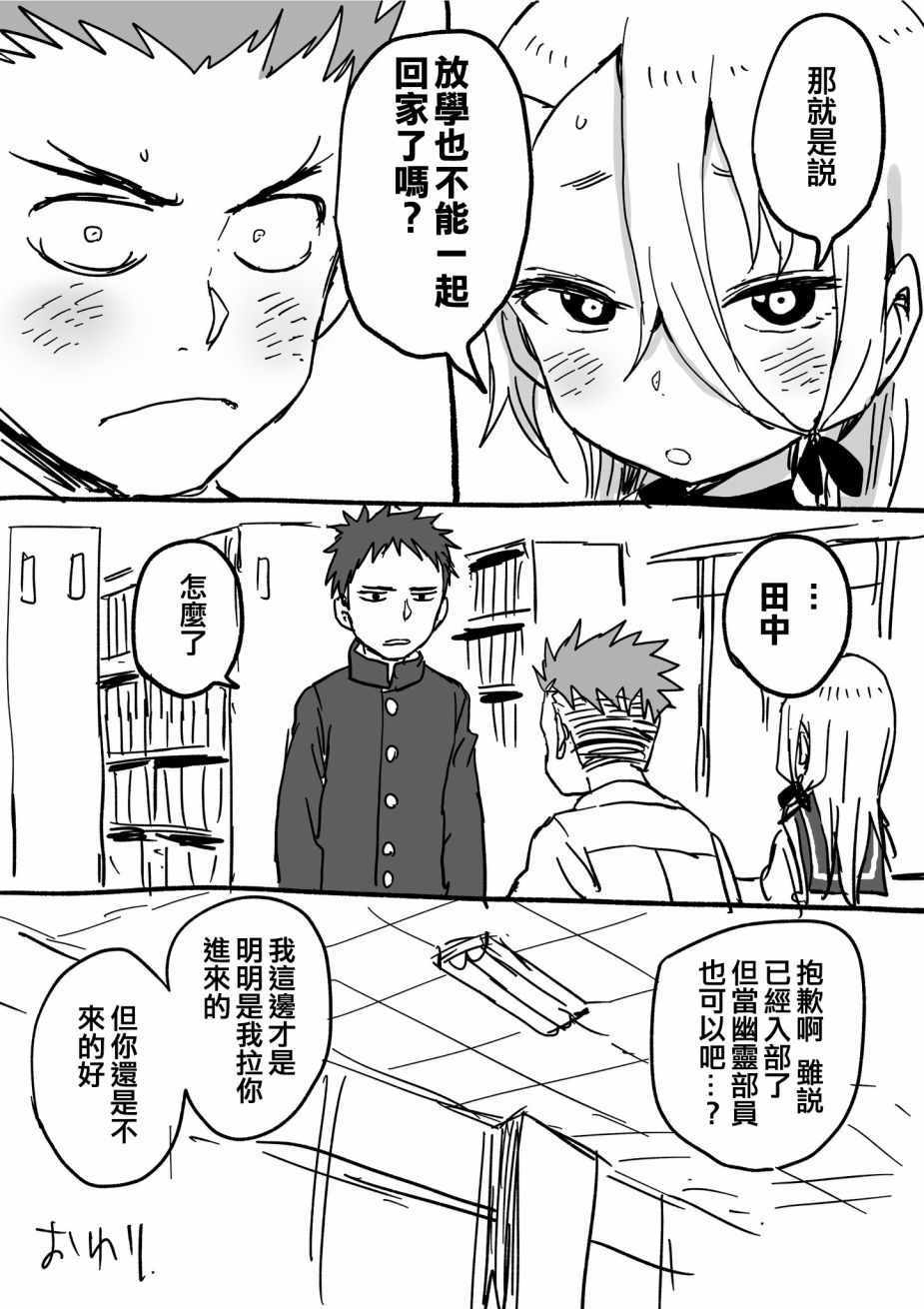 《山本崇一朗推特合集》漫画 将棋前辈16