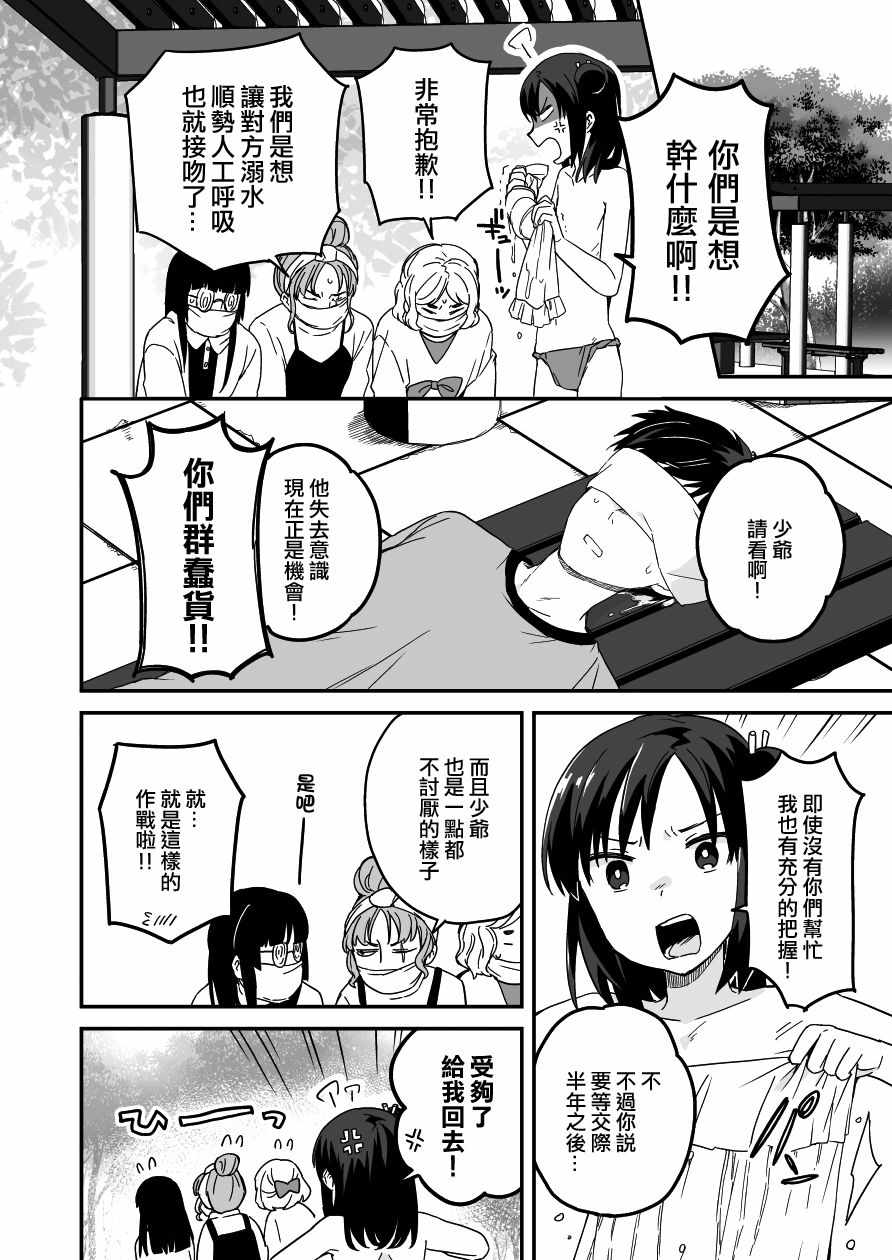 《（C94）女忍者羽鸟的恋爱》漫画 女忍者羽鸟的恋爱 短篇