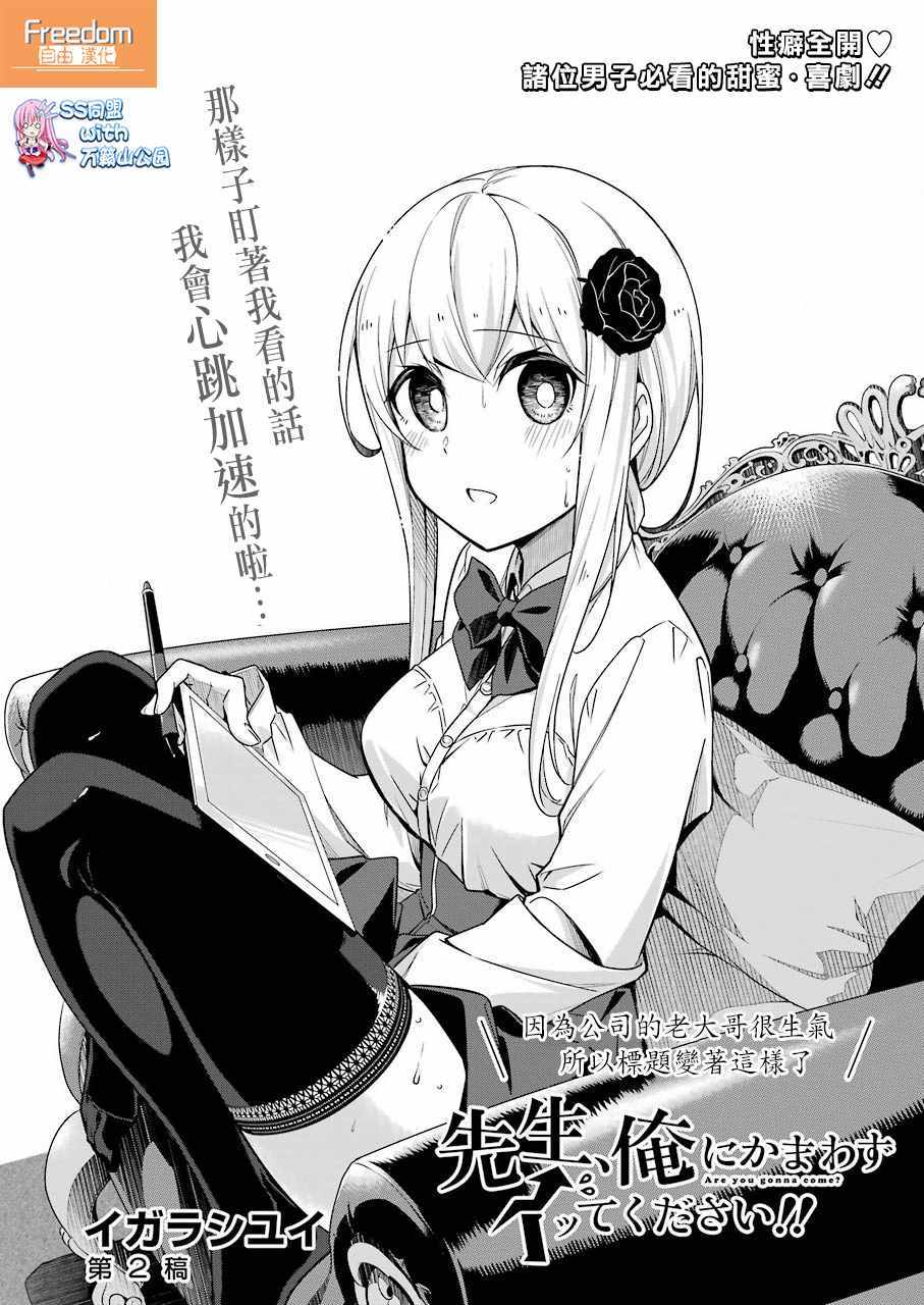 《无法愉悦的我下不了笔》漫画 无法愉悦的我 002话