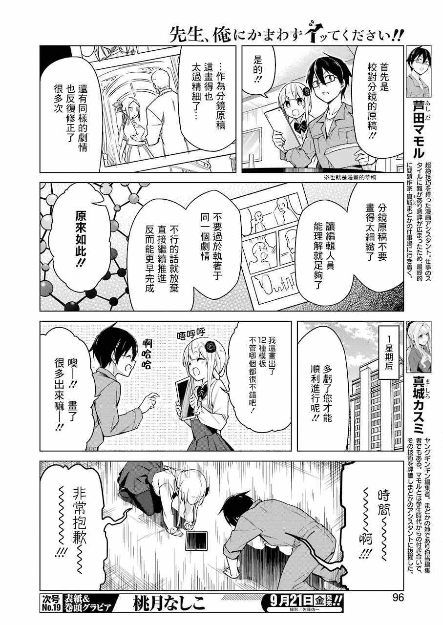 《无法愉悦的我下不了笔》漫画 无法愉悦的我 002话