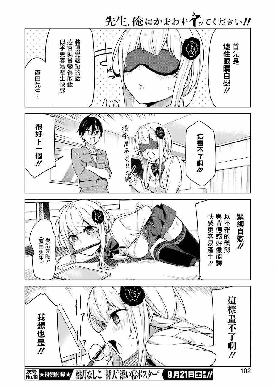 《无法愉悦的我下不了笔》漫画 无法愉悦的我 002话