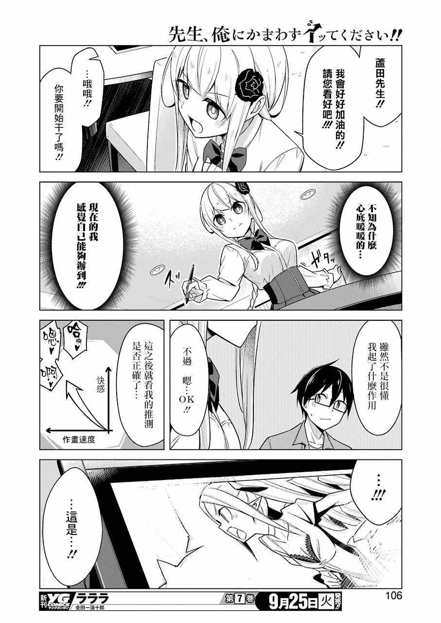 《无法愉悦的我下不了笔》漫画 无法愉悦的我 002话