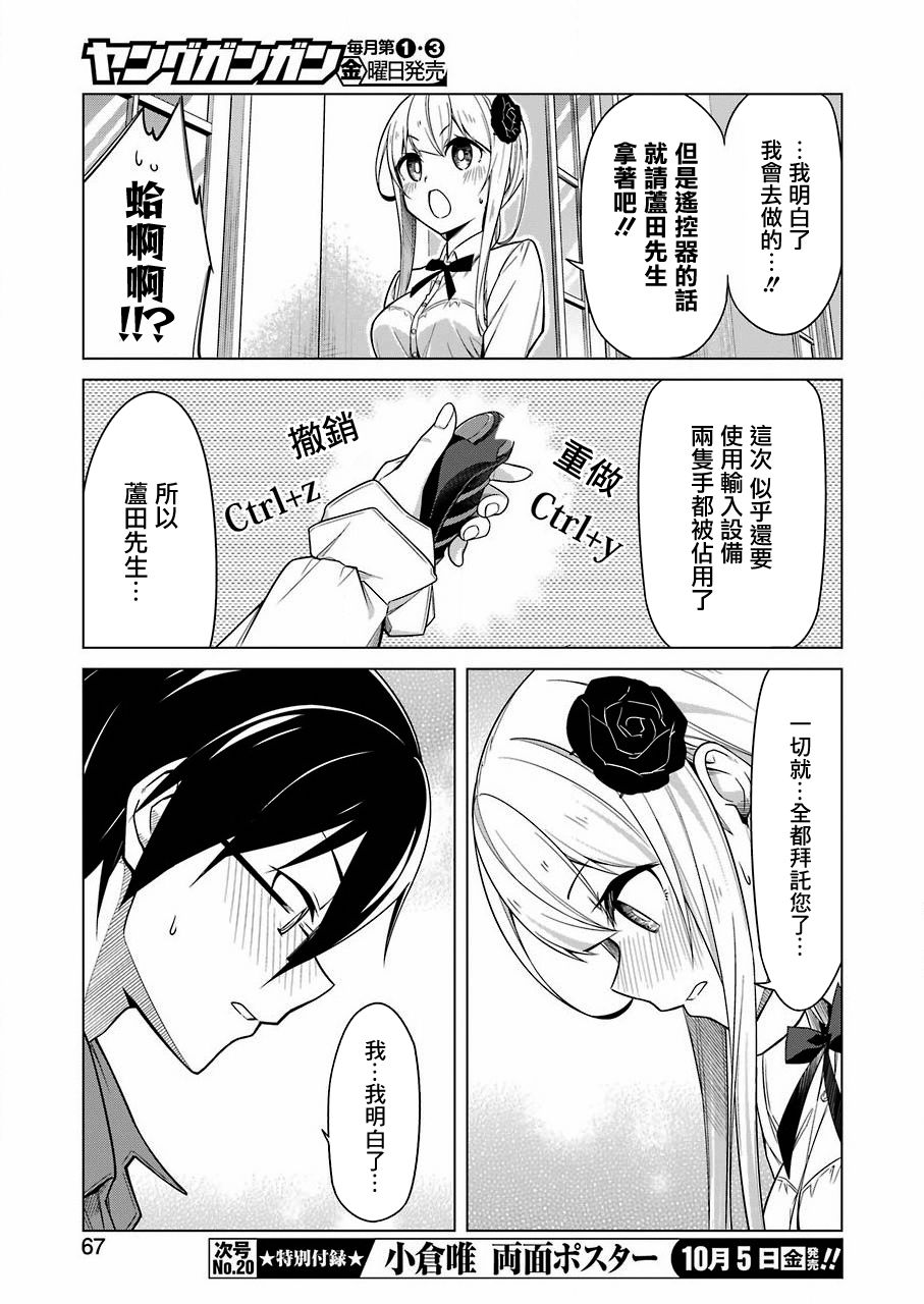 《无法愉悦的我下不了笔》漫画 无法愉悦的我 003话