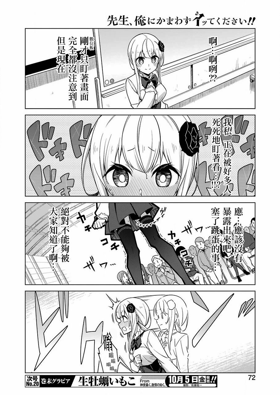 《无法愉悦的我下不了笔》漫画 无法愉悦的我 003话