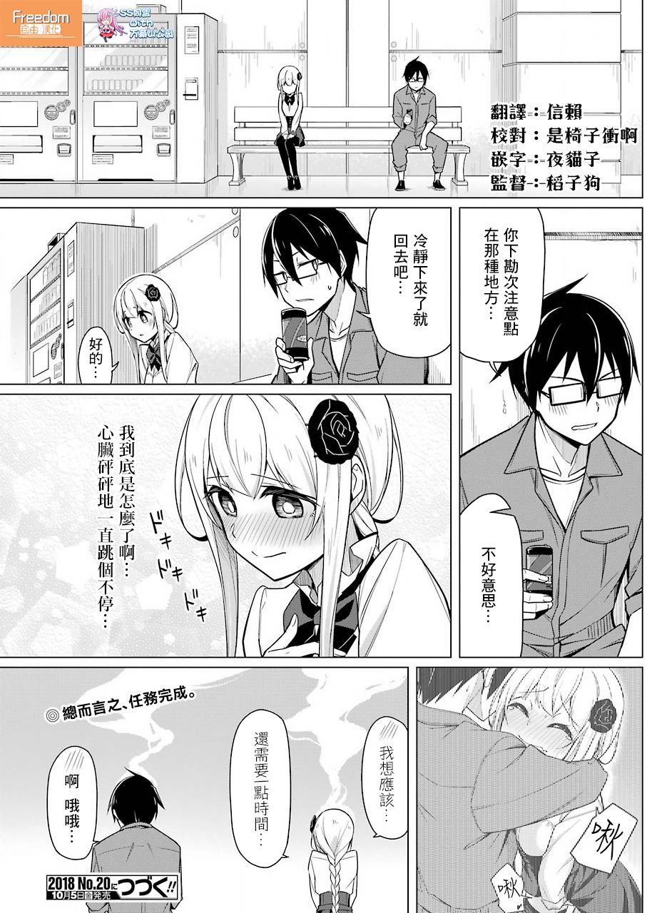 《无法愉悦的我下不了笔》漫画 无法愉悦的我 003话