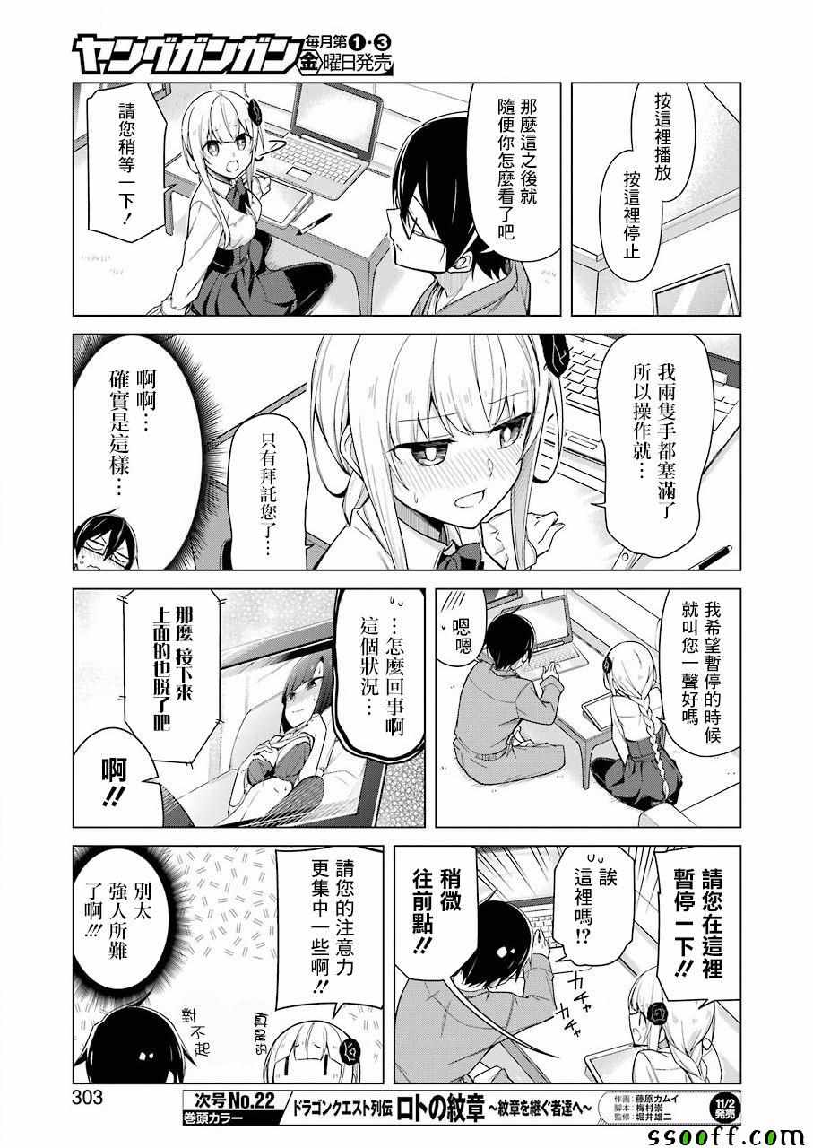 《无法愉悦的我下不了笔》漫画 无法愉悦的我 005话