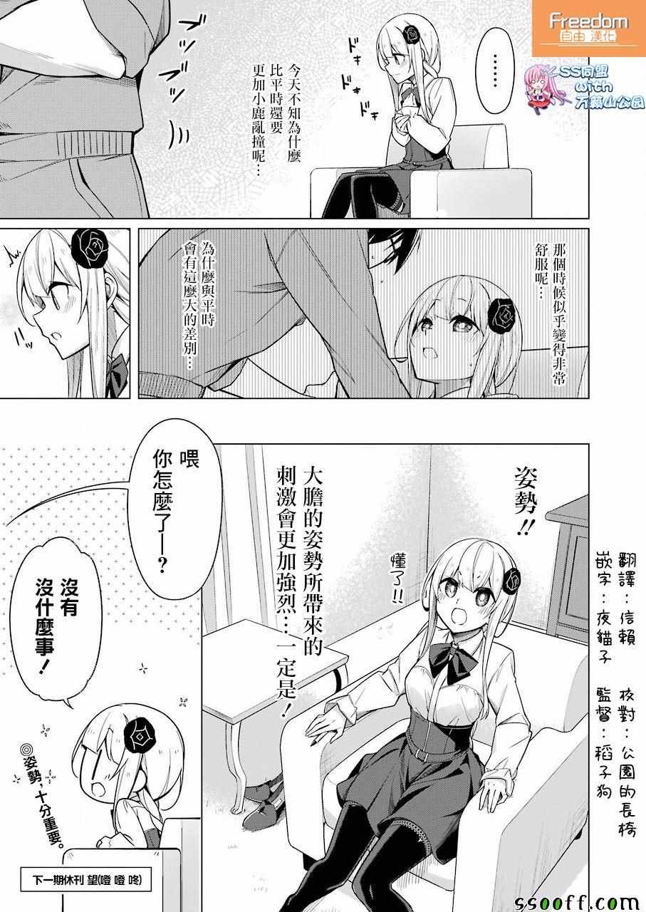 《无法愉悦的我下不了笔》漫画 无法愉悦的我 005话