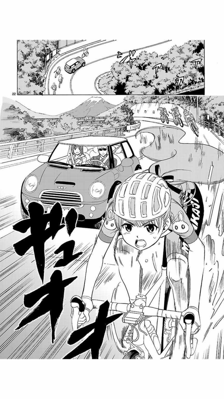 《少女×公路自行车》漫画 001话