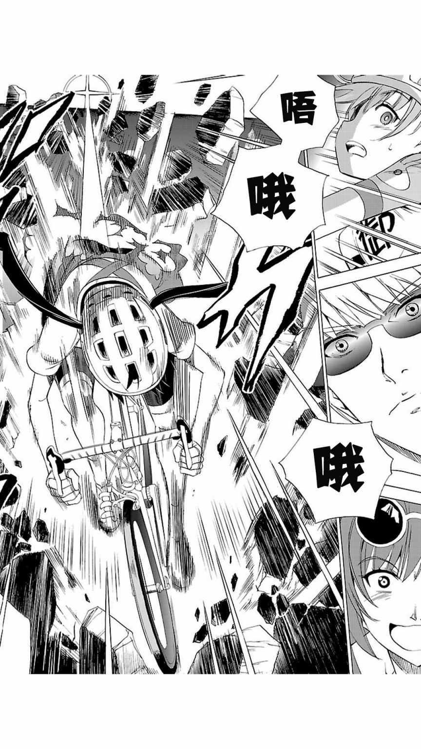 《少女×公路自行车》漫画 001话