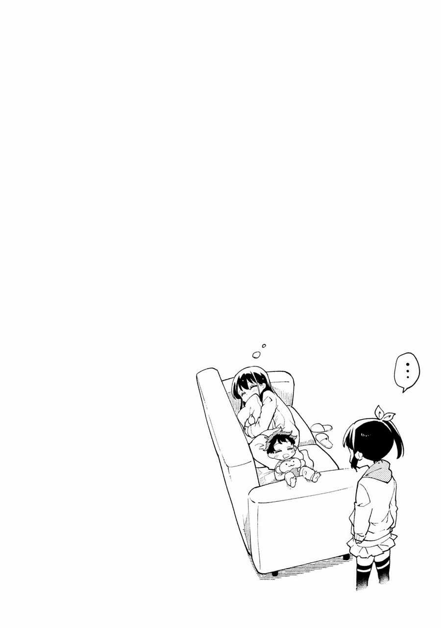 《佐伯同学睡着了》漫画 011话