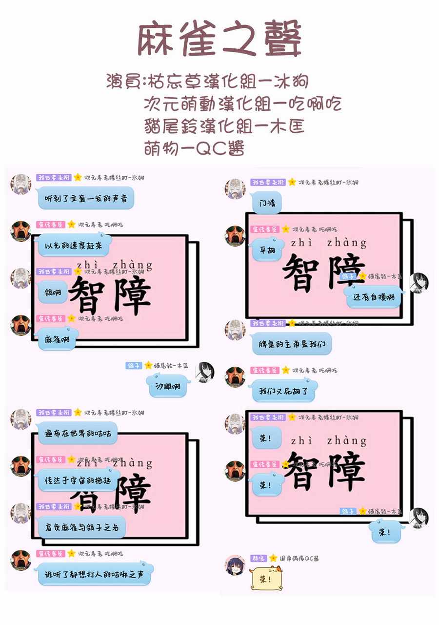 《佐伯同学睡着了》漫画 011话